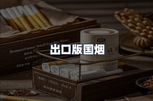 越南香烟系列